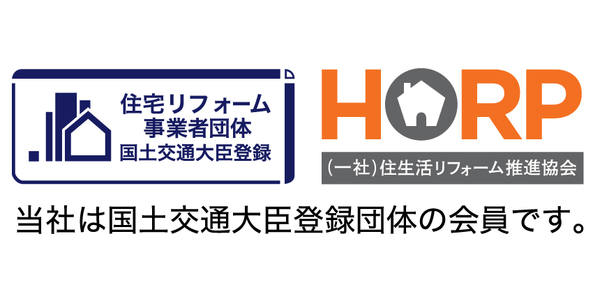 住宅リフォーム事業団体