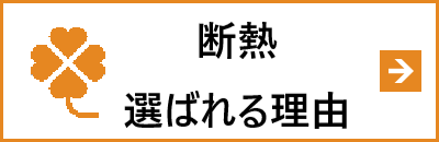 リフォームの流れ